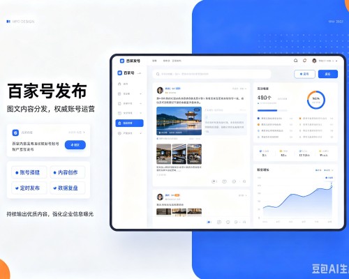 潮阳百家号信息发布代运营
